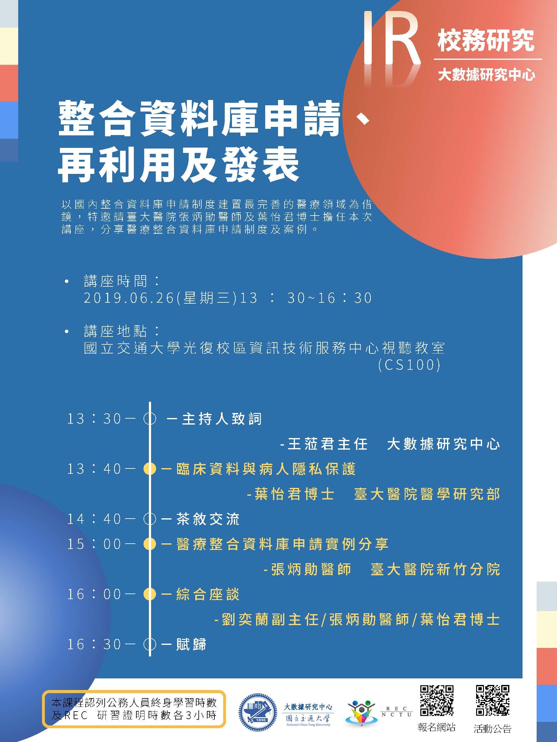 活動海報