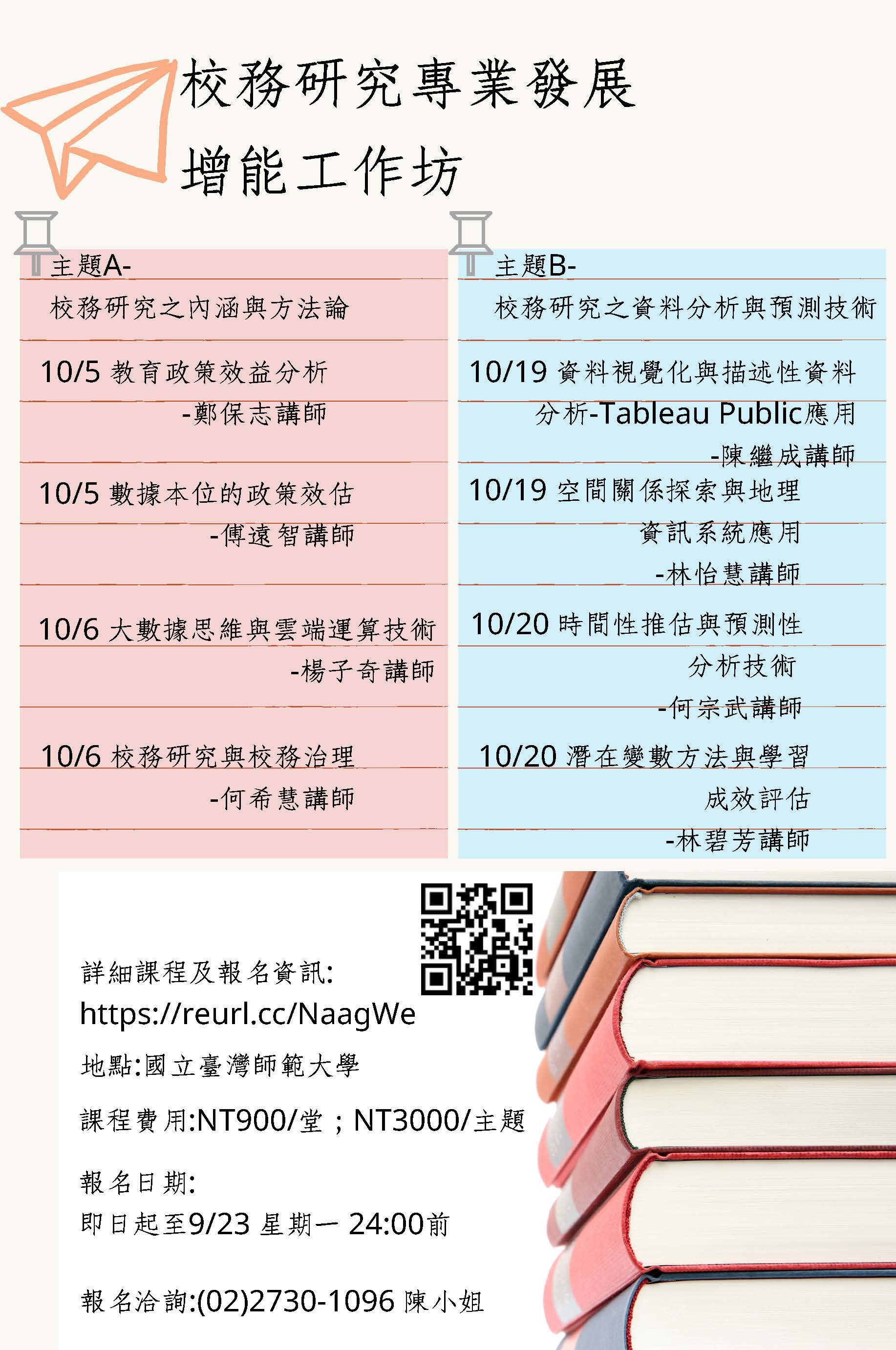 活動海報