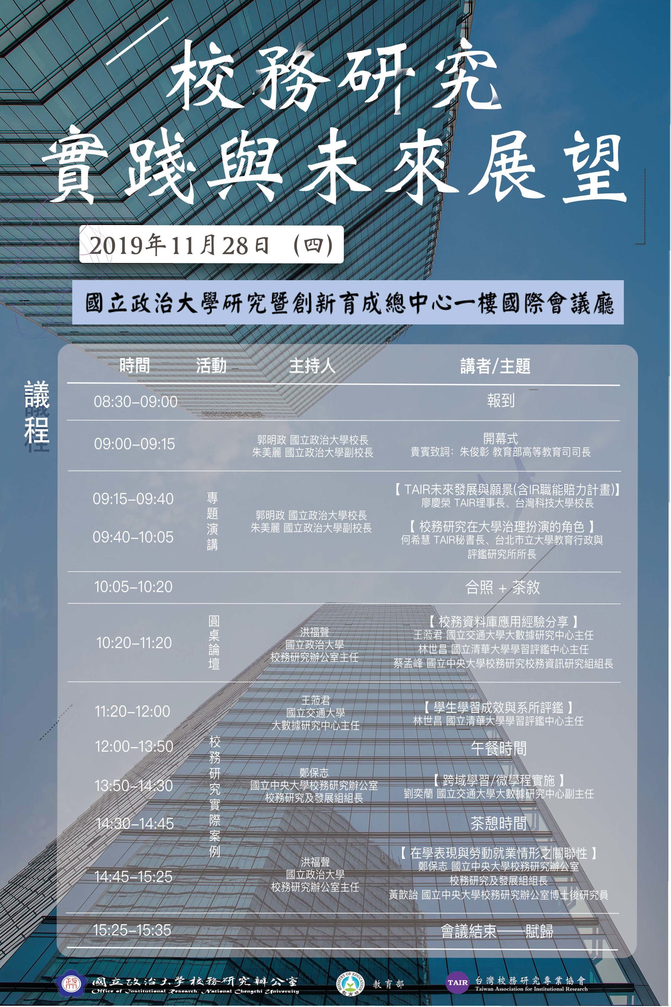活動海報
