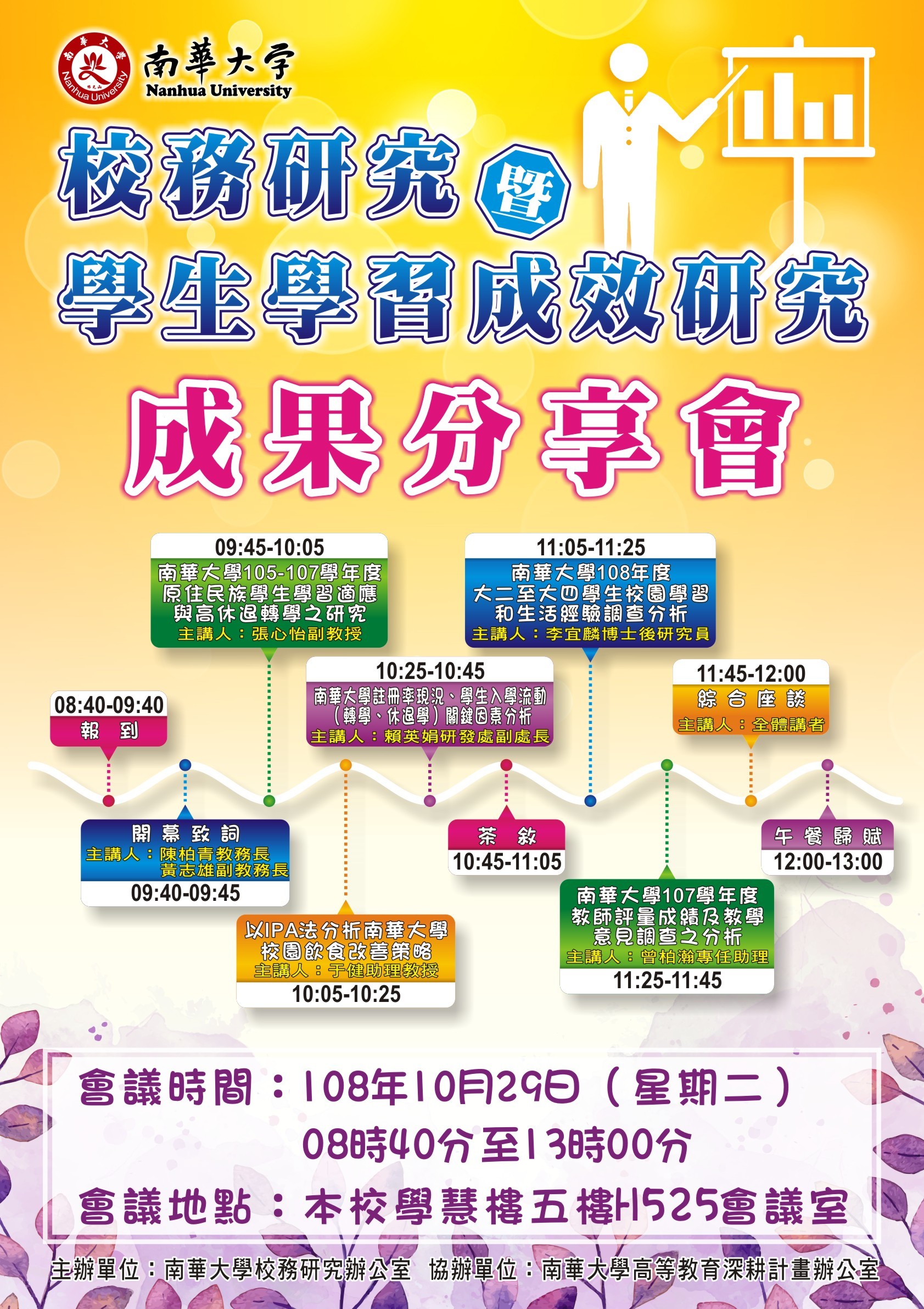 活動海報