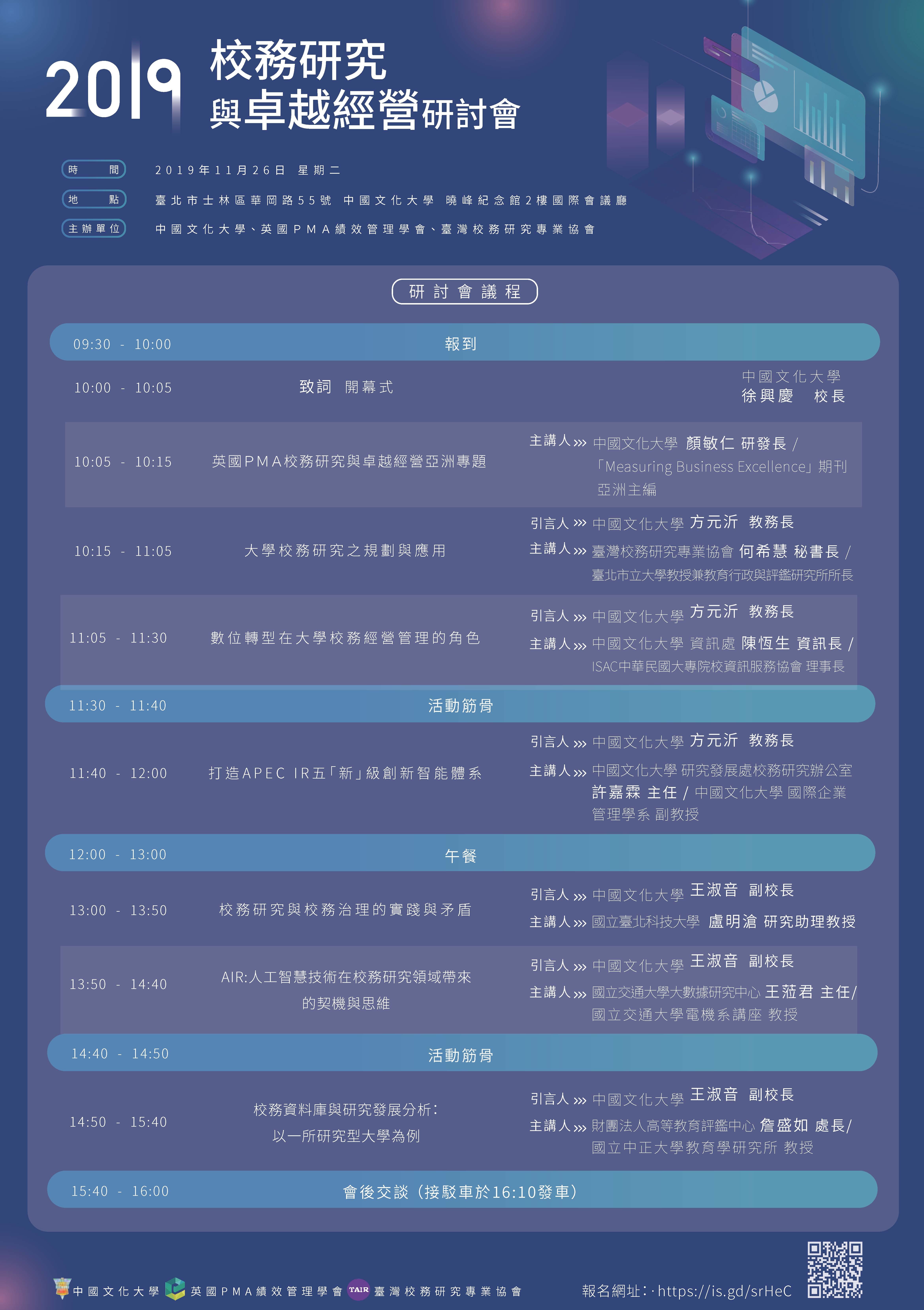 活動海報
